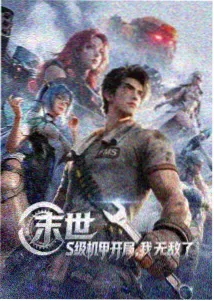 人人影视 进击的巨人 动漫